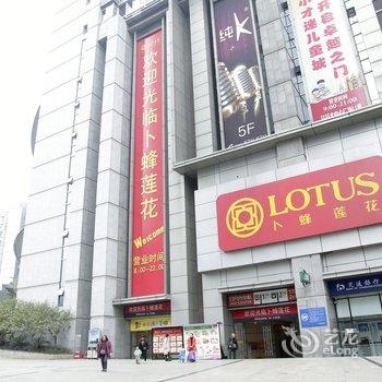 重庆千喜来酒店公寓酒店提供图片