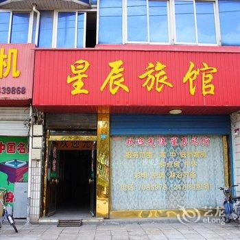 淮安星辰旅馆酒店提供图片