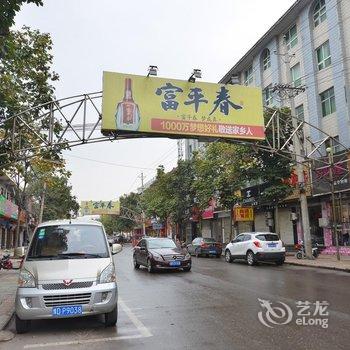 平顶山宝丰宾馆酒店提供图片