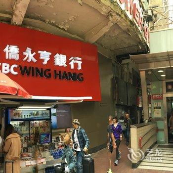 香港乐从同乡会宾馆(家庭旅馆)酒店提供图片