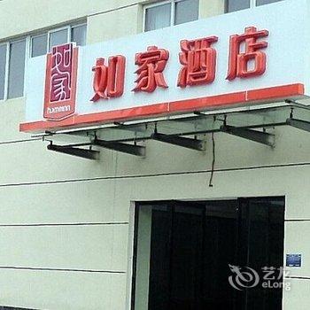 汝家酒店(淮北濉溪路庆相桥店)酒店提供图片