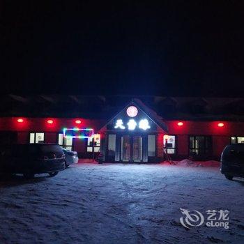 雪乡天雪缘山庄酒店提供图片