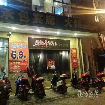 临武海悦阳光酒店官山路店酒店提供图片