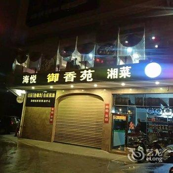 临武海悦阳光酒店官山路店酒店提供图片