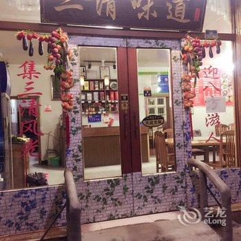 上饶三清山蓬莱酒店酒店提供图片