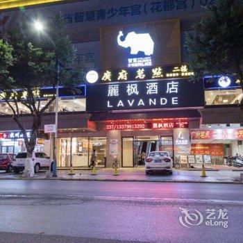 麗枫酒店(广州北站店)酒店提供图片