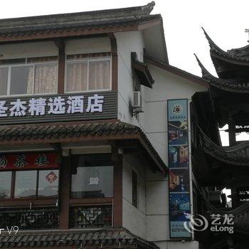 无锡爱丽莎精选酒店酒店提供图片