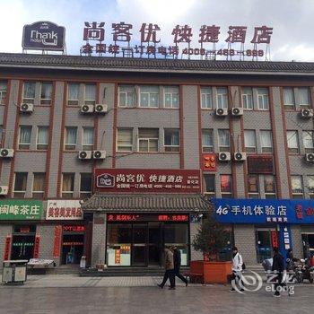 尚客优快捷(张家口宣化南大街店)酒店提供图片