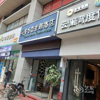 西双版纳云澜湾度假酒店酒店提供图片