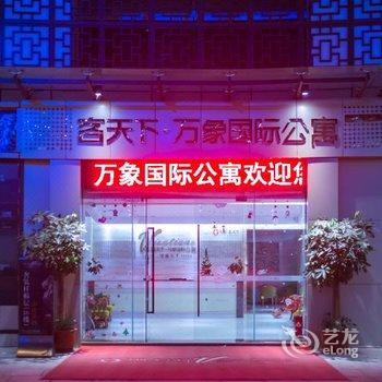 梅州客天下·万象国际公馆酒店提供图片