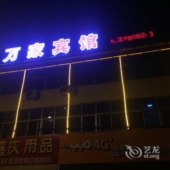 睢宁万家快捷宾馆酒店提供图片