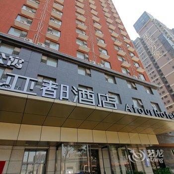 西安亚都酒店(会展中心店)酒店提供图片