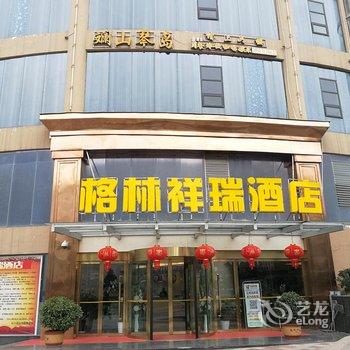 格林豪泰六盘水盘县红果三圆盘商务酒店酒店提供图片