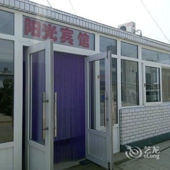 兴城阳光家庭宾馆酒店提供图片