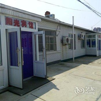 兴城阳光家庭宾馆酒店提供图片