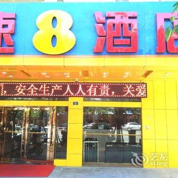 速8酒店(福州平潭店)酒店提供图片