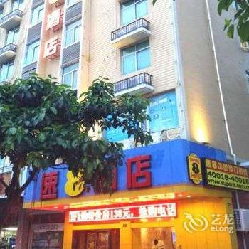 速8酒店(福州平潭店)酒店提供图片