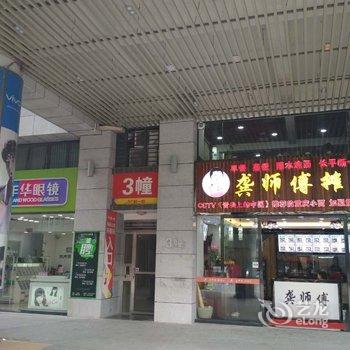 汕头微寓黑科技体验馆公寓酒店提供图片