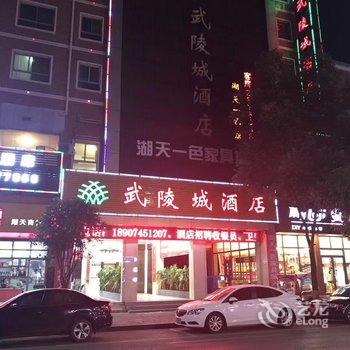 怀化武陵城大酒店(湖天一色店)酒店提供图片