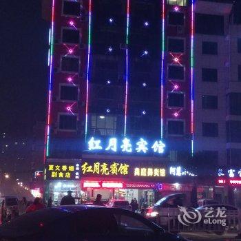 永康红月亮宾馆酒店提供图片