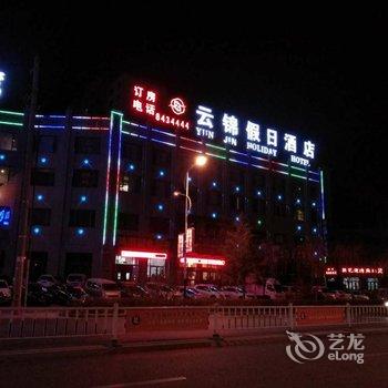 云锦假日酒店(张掖湿地公园店)酒店提供图片