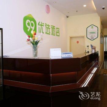 成都99优选酒店双流机场店酒店提供图片