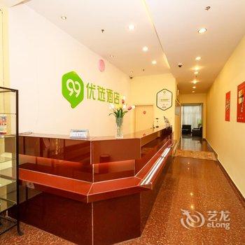 成都99优选酒店双流机场店酒店提供图片