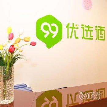 成都99优选酒店双流机场店酒店提供图片