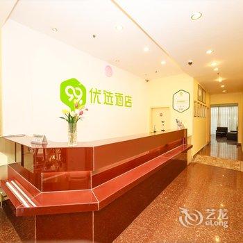 成都99优选酒店双流机场店酒店提供图片