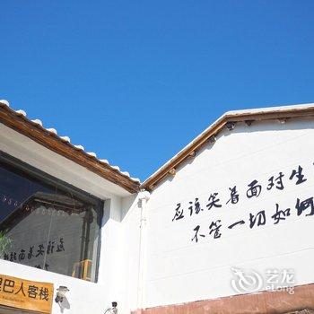 北海涠洲岛下里巴人客栈酒店提供图片