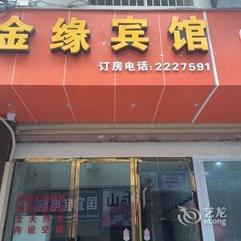 遂宁市金缘宾馆酒店提供图片