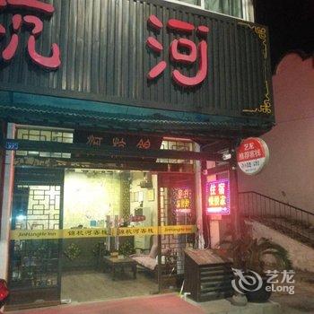 乌镇悦悦家主题民宿酒店提供图片