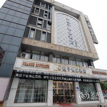 常州橙子精品酒店酒店提供图片