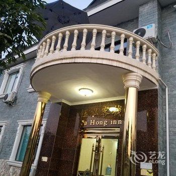 眉山钰泓客栈酒店提供图片