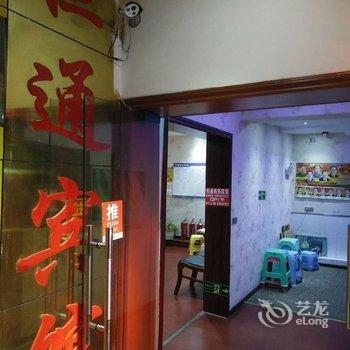 重庆恒通商务宾馆酒店提供图片