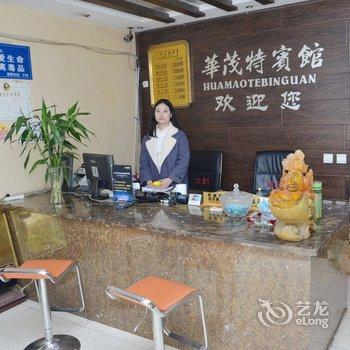 德阳华茂特宾馆(罗江)酒店提供图片