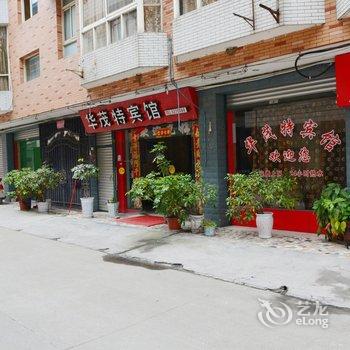 德阳华茂特宾馆(罗江)酒店提供图片