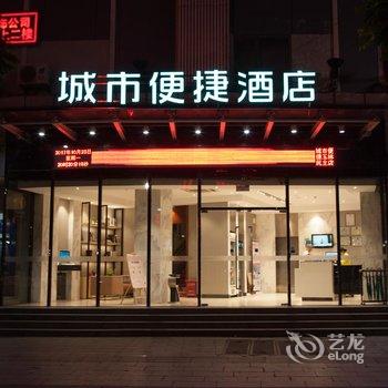 城市便捷酒店(玉林民主南路店)酒店提供图片