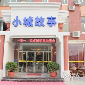 泰安君怡大酒店酒店提供图片