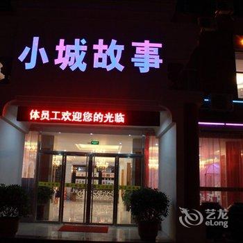 泰安君怡大酒店酒店提供图片