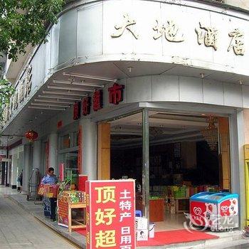 阳朔大地酒店酒店提供图片