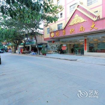 西双版纳彩云织南大酒店酒店提供图片