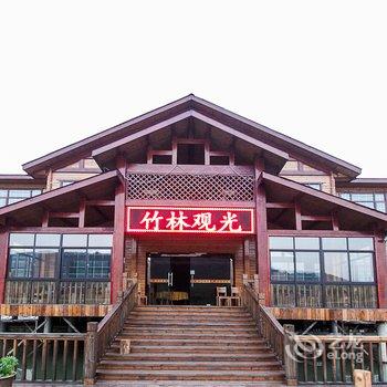 宜兴乾元谷山庄酒店提供图片