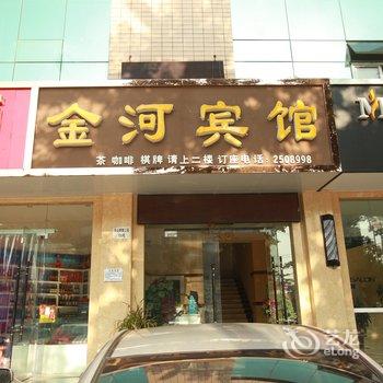 德阳市金河宾馆酒店提供图片