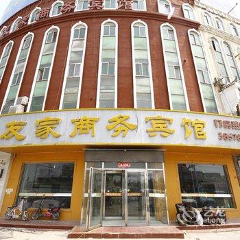 曹县友家商务宾馆酒店提供图片