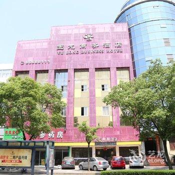 台州黄岩玉龙商务酒店酒店提供图片