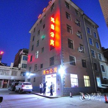 鸿鑫公寓(玉溪棋阳路二店)酒店提供图片