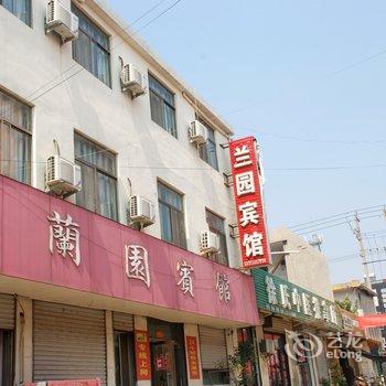 枣庄兰园宾馆酒店提供图片