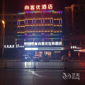 通辽元浩精品商务宾馆酒店提供图片