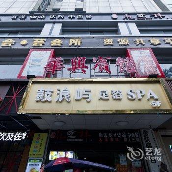 株洲华兴宾馆芦淞店酒店提供图片